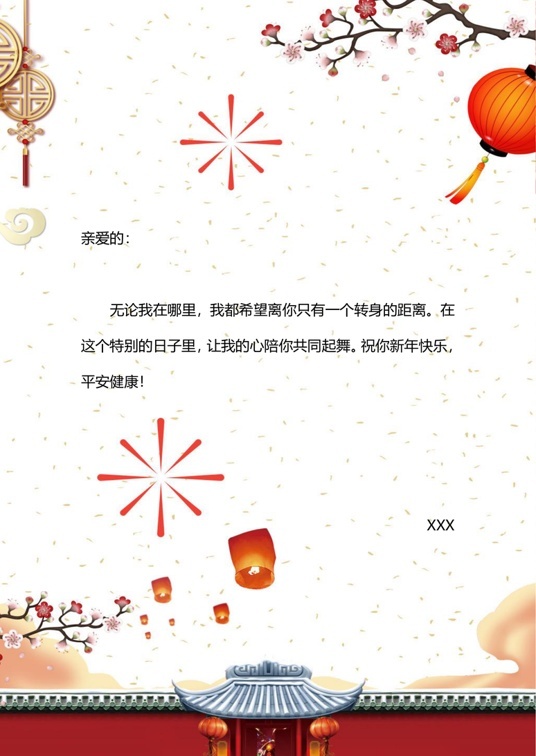 国风水墨1 (47)国风水墨信纸模板word模板